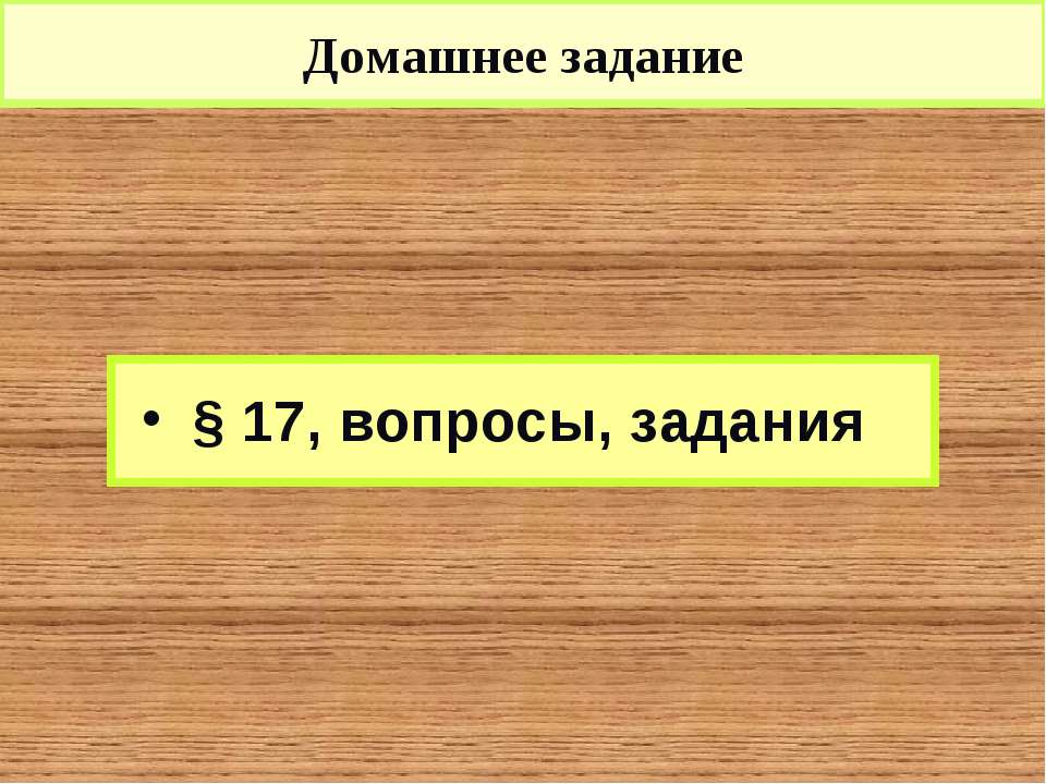 Предпосылки объединения русских земель. Усиление Московского княжества (§ 17)  - Скачать презентации бесплатно | Читать или скачать учебники для школы онлайн бесплатно ☑ Школьные учебники school-textbook.com