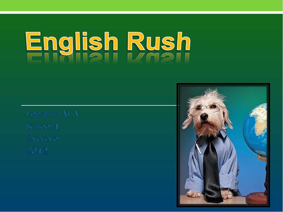 English Rush - Скачать презентации бесплатно ☑ Презентации по предметам на gdz-books.ru