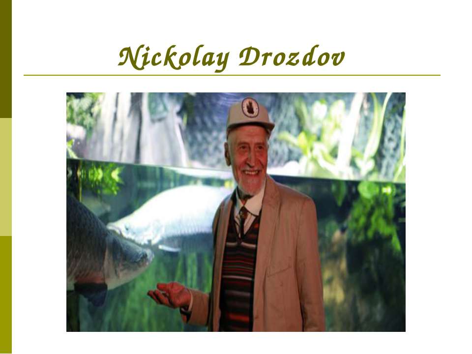 Nickolay Drozdov - Скачать презентации бесплатно ☑ Презентации по предметам на gdz-books.ru