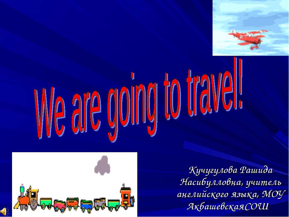 We are going to travel!  - Скачать презентации бесплатно | Читать или скачать учебники для школы онлайн бесплатно ☑ Школьные учебники school-textbook.com