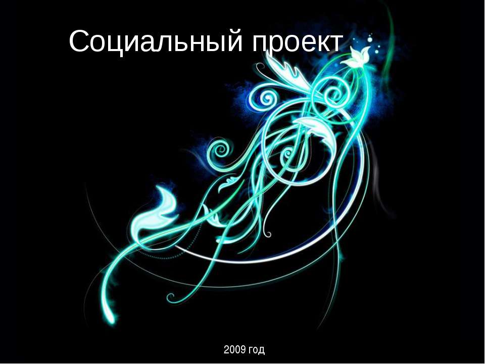 Курению - бой! - Скачать презентации бесплатно ☑ Презентации по предметам на gdz-books.ru