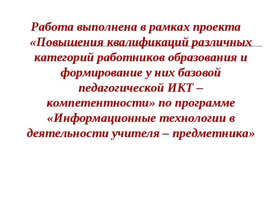 Мотивация учения  - Скачать презентации бесплатно | Читать или скачать учебники для школы онлайн бесплатно ☑ Школьные учебники school-textbook.com