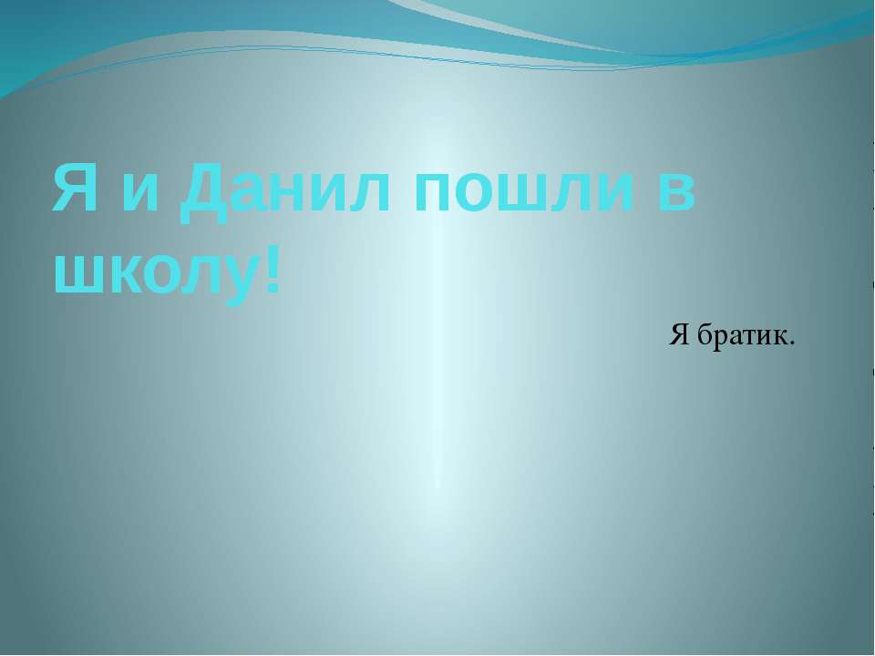 для природы - Скачать презентации бесплатно ☑ Презентации по предметам на gdz-books.ru