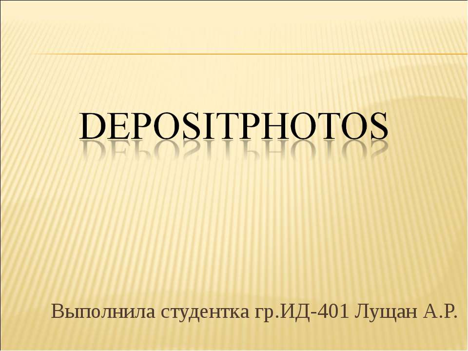 Фотобанк - Скачать презентации бесплатно ☑ Презентации по предметам на gdz-books.ru