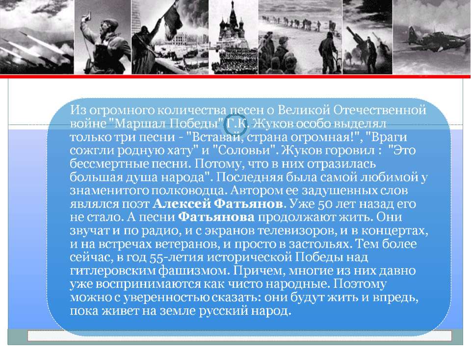 А. И. Фатьянов - Скачать презентации бесплатно ☑ Презентации по предметам на gdz-books.ru