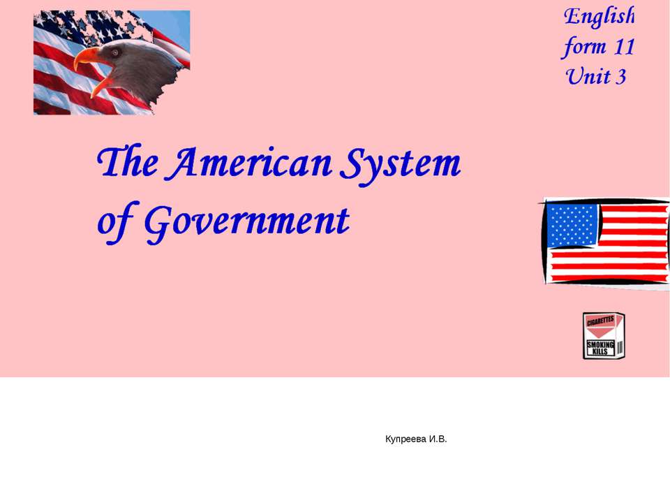 American system of government  - Скачать презентации бесплатно | Читать или скачать учебники для школы онлайн бесплатно ☑ Школьные учебники school-textbook.com