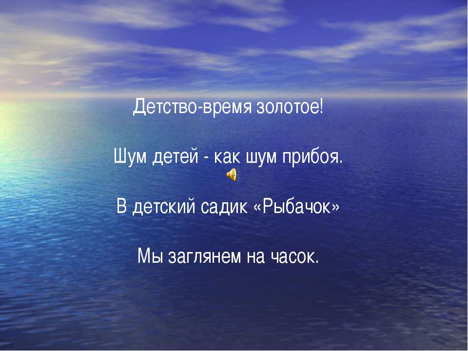 Группа №7 «Жемчужинка»  - Скачать презентации бесплатно | Читать или скачать учебники для школы онлайн бесплатно ☑ Школьные учебники school-textbook.com