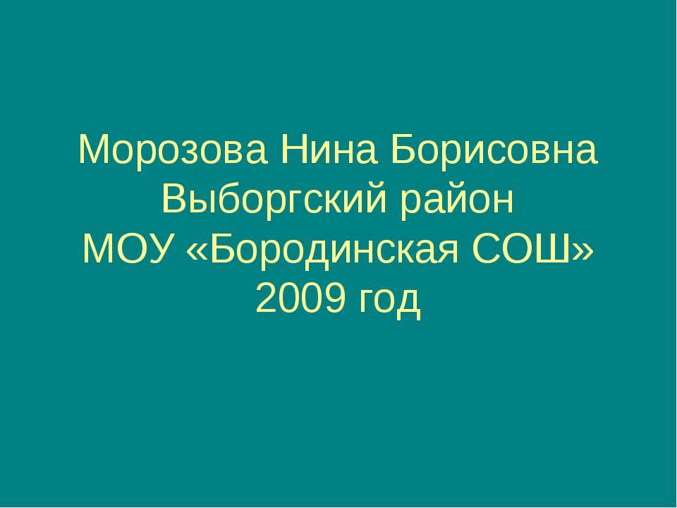 В главных ролях – инструменты - Скачать презентации бесплатно ☑ Презентации по предметам на gdz-books.ru