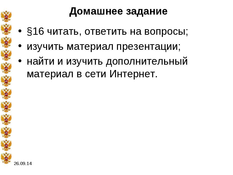 Северо-Восточная Русь в XII – начале XIII веков  - Скачать презентации бесплатно | Читать или скачать учебники для школы онлайн бесплатно ☑ Школьные учебники school-textbook.com