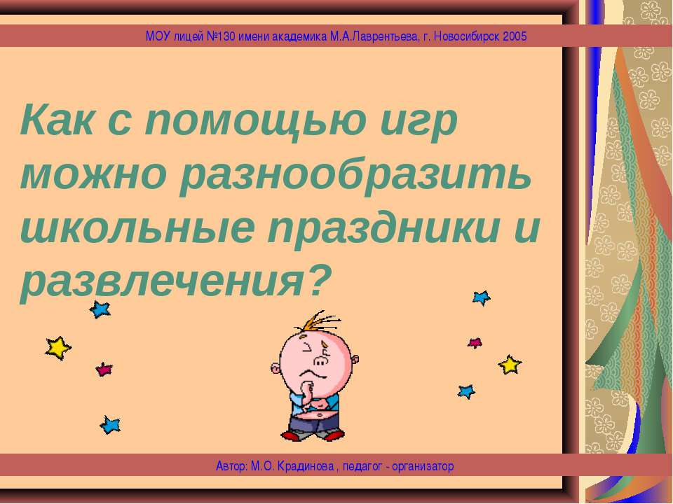 Как с помощью игр можно разнообразить школьные праздники и развлечения?  - Скачать презентации бесплатно | Читать или скачать учебники для школы онлайн бесплатно ☑ Школьные учебники school-textbook.com
