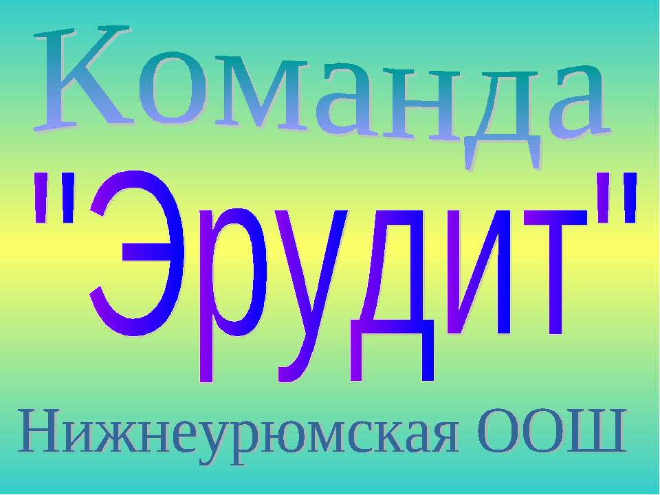 От Попова до наших дней  - Скачать презентации бесплатно | Читать или скачать учебники для школы онлайн бесплатно ☑ Школьные учебники school-textbook.com