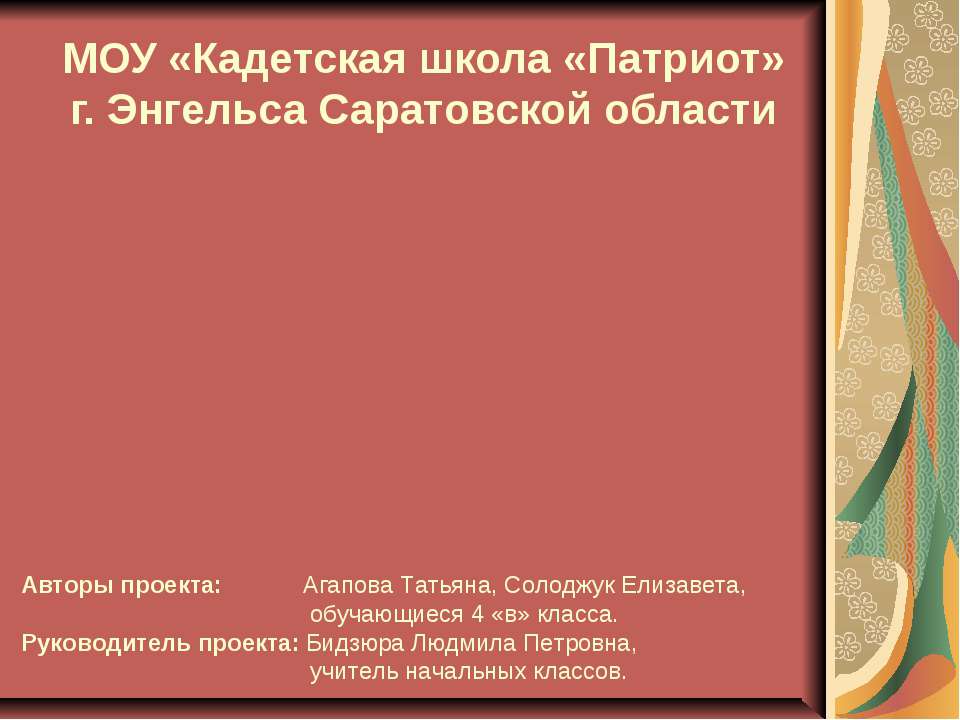 Проблема утилизации пластиковых бутылок  - Скачать презентации бесплатно | Читать или скачать учебники для школы онлайн бесплатно ☑ Школьные учебники school-textbook.com
