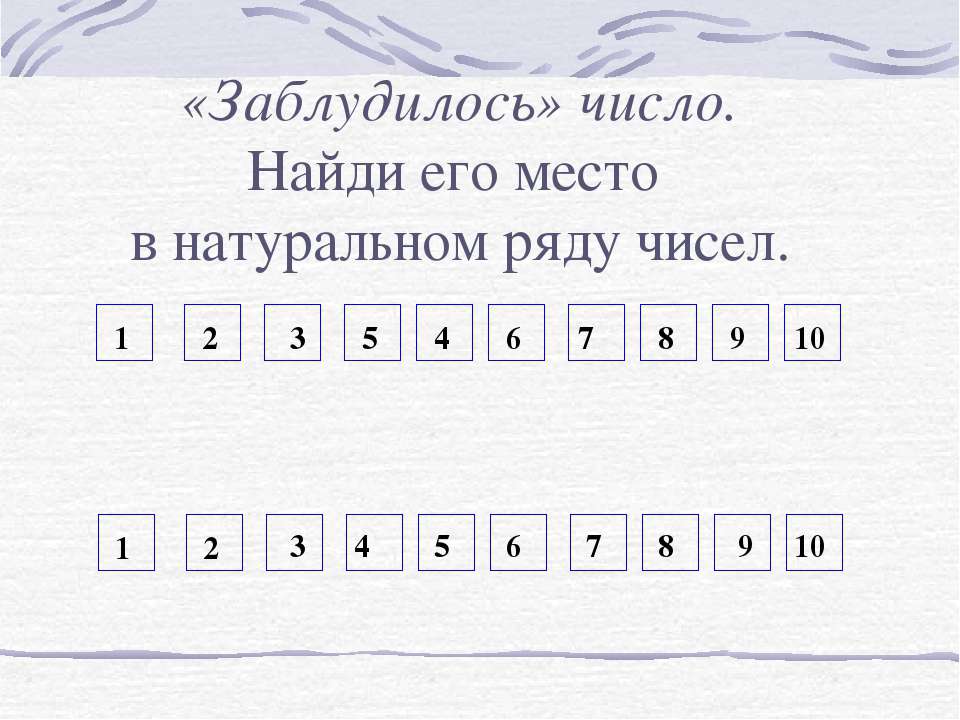 Математика Число 5  - Скачать презентации бесплатно | Читать или скачать учебники для школы онлайн бесплатно ☑ Школьные учебники school-textbook.com