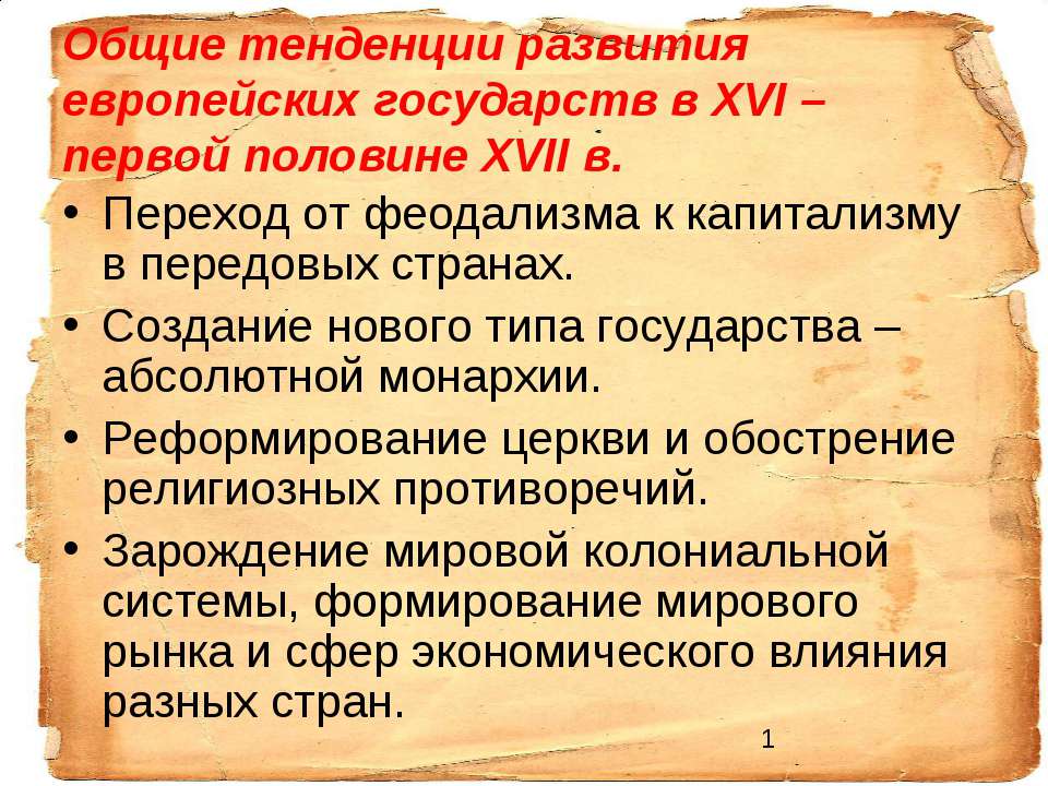 Московское государство при Иване IV Грозном  - Скачать презентации бесплатно | Читать или скачать учебники для школы онлайн бесплатно ☑ Школьные учебники school-textbook.com