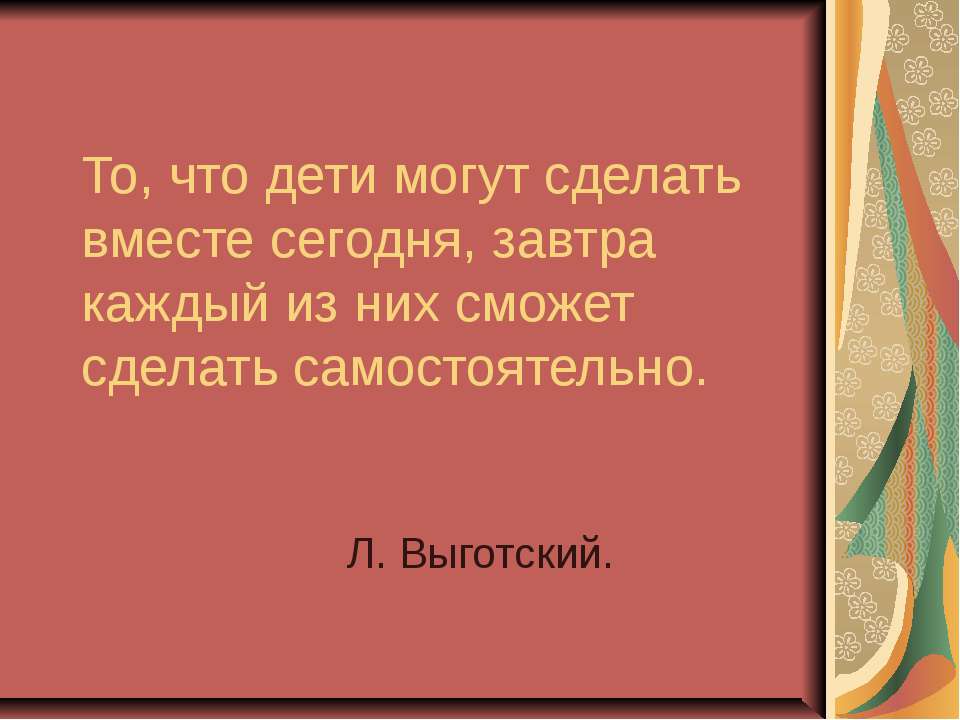 Что такое проектная задача?  - Скачать презентации бесплатно | Читать или скачать учебники для школы онлайн бесплатно ☑ Школьные учебники school-textbook.com