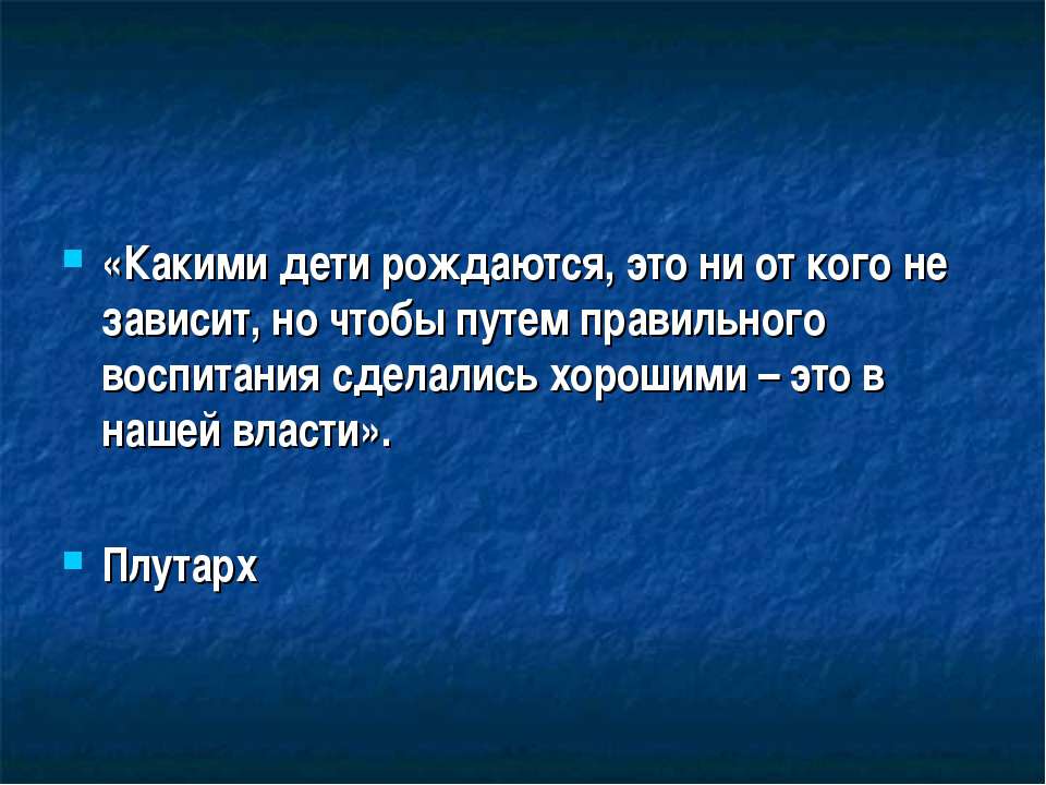 Инновационные образовательные технологии в современном обучении  - Скачать презентации бесплатно | Читать или скачать учебники для школы онлайн бесплатно ☑ Школьные учебники school-textbook.com