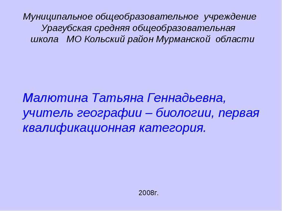 Многообразие насекомых, их роль в природе и практическое значение  - Скачать презентации бесплатно | Читать или скачать учебники для школы онлайн бесплатно ☑ Школьные учебники school-textbook.com
