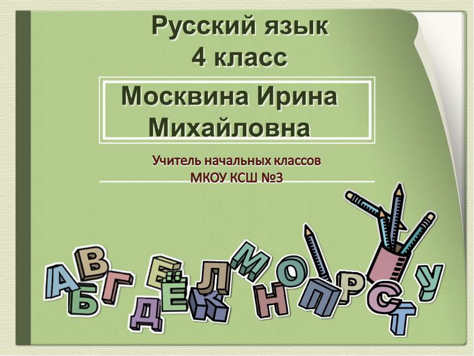 Зачем нужна грамматика ?  - Скачать презентации бесплатно | Читать или скачать учебники для школы онлайн бесплатно ☑ Школьные учебники school-textbook.com