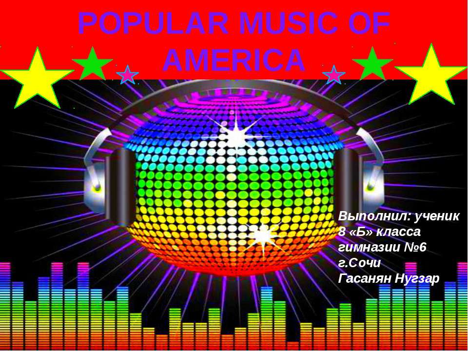 Popular music of America  - Скачать презентации бесплатно | Читать или скачать учебники для школы онлайн бесплатно ☑ Школьные учебники school-textbook.com
