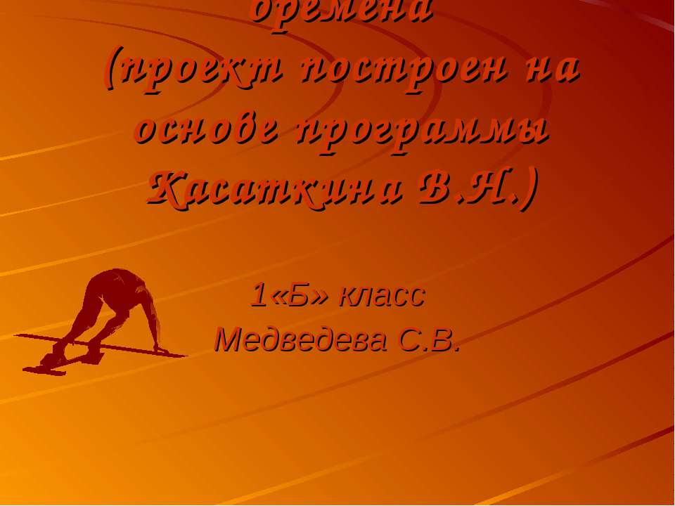 Здоровье – богатство на все времена  - Скачать презентации бесплатно | Читать или скачать учебники для школы онлайн бесплатно ☑ Школьные учебники school-textbook.com