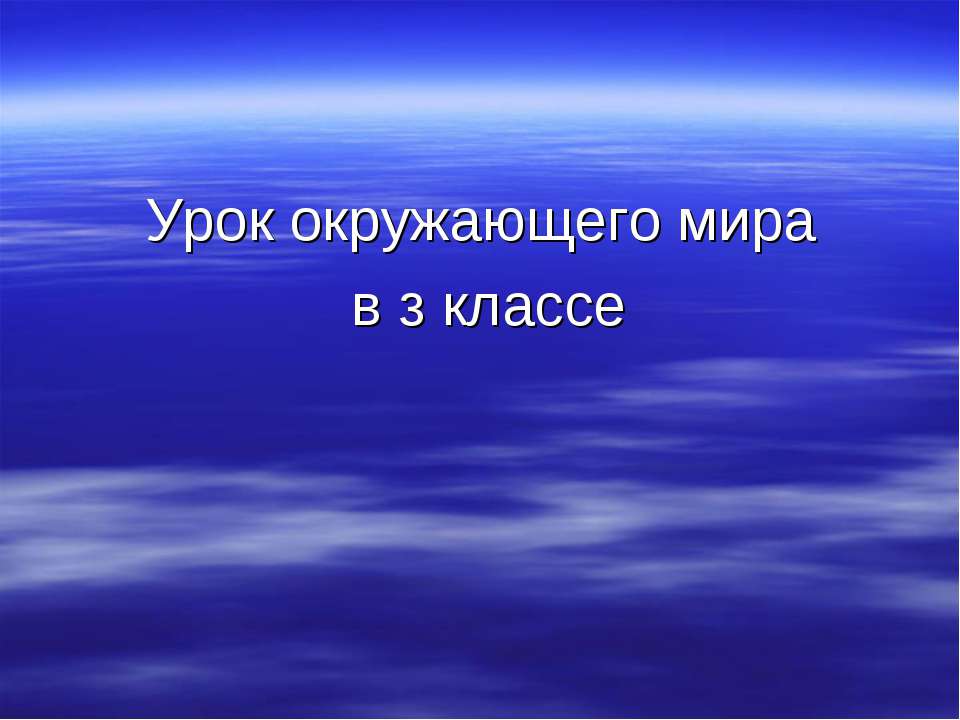 Для чего даётся имя человеку  - Скачать презентации бесплатно | Читать или скачать учебники для школы онлайн бесплатно ☑ Школьные учебники school-textbook.com