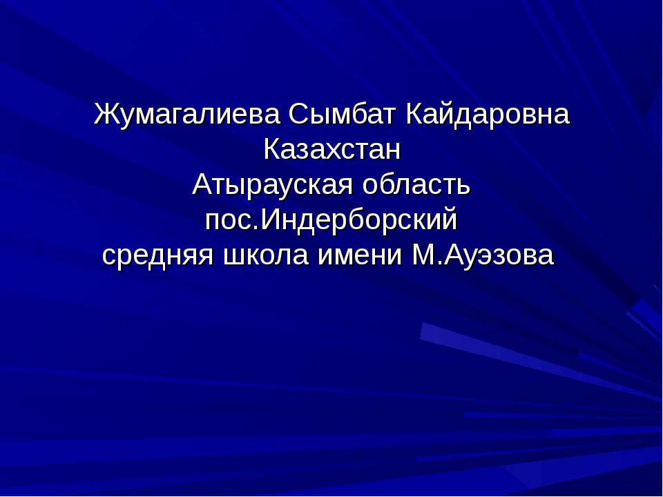 Time off  - Скачать презентации бесплатно | Читать или скачать учебники для школы онлайн бесплатно ☑ Школьные учебники school-textbook.com