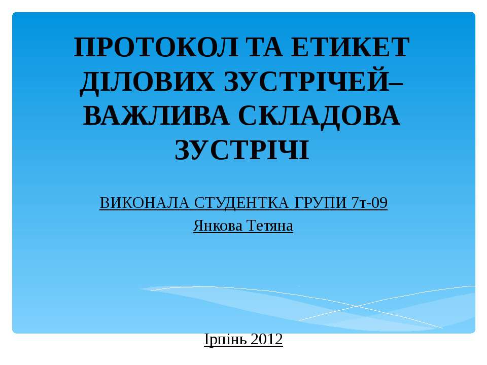 Етика - Скачать презентации бесплатно ☑ Презентации по предметам на gdz-books.ru