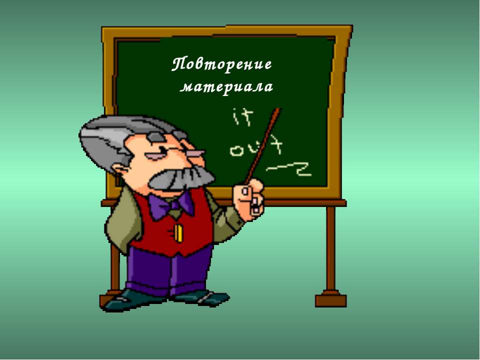 Правовая ответственность  - Скачать презентации бесплатно | Читать или скачать учебники для школы онлайн бесплатно ☑ Школьные учебники school-textbook.com