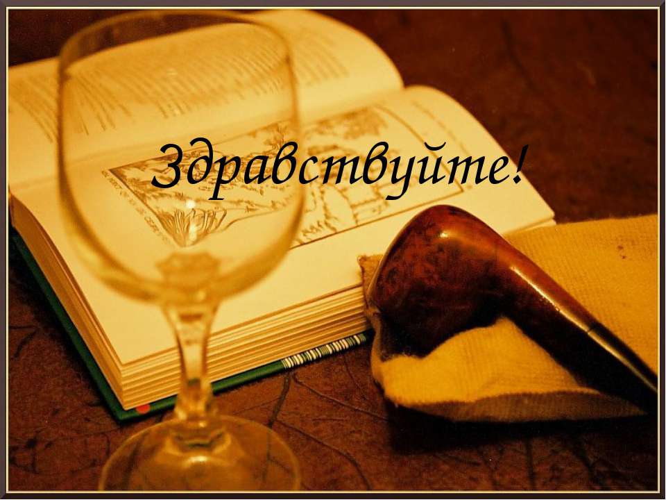 Чичиков – беда или надежда России? Образ Чичикова в поэме Николая Васильевича Гоголя «Мёртвые души»  - Скачать презентации бесплатно | Читать или скачать учебники для школы онлайн бесплатно ☑ Школьные учебники school-textbook.com