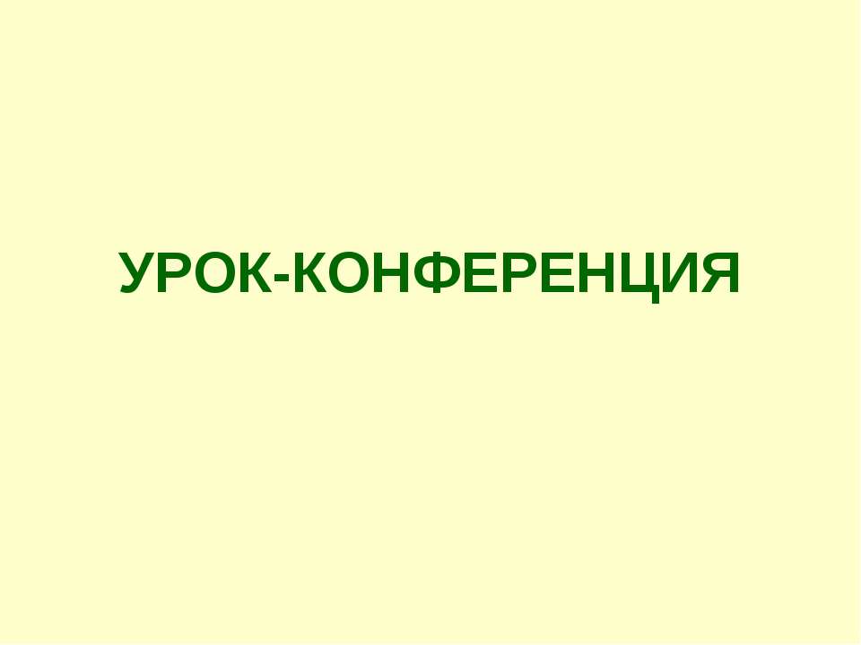 Земля отцов – моя земля (из истории местных географических названий)  - Скачать презентации бесплатно | Читать или скачать учебники для школы онлайн бесплатно ☑ Школьные учебники school-textbook.com