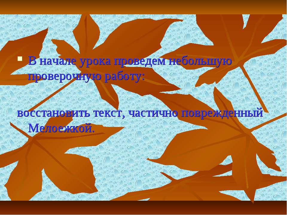 Как преселяются растения  - Скачать презентации бесплатно | Читать или скачать учебники для школы онлайн бесплатно ☑ Школьные учебники school-textbook.com