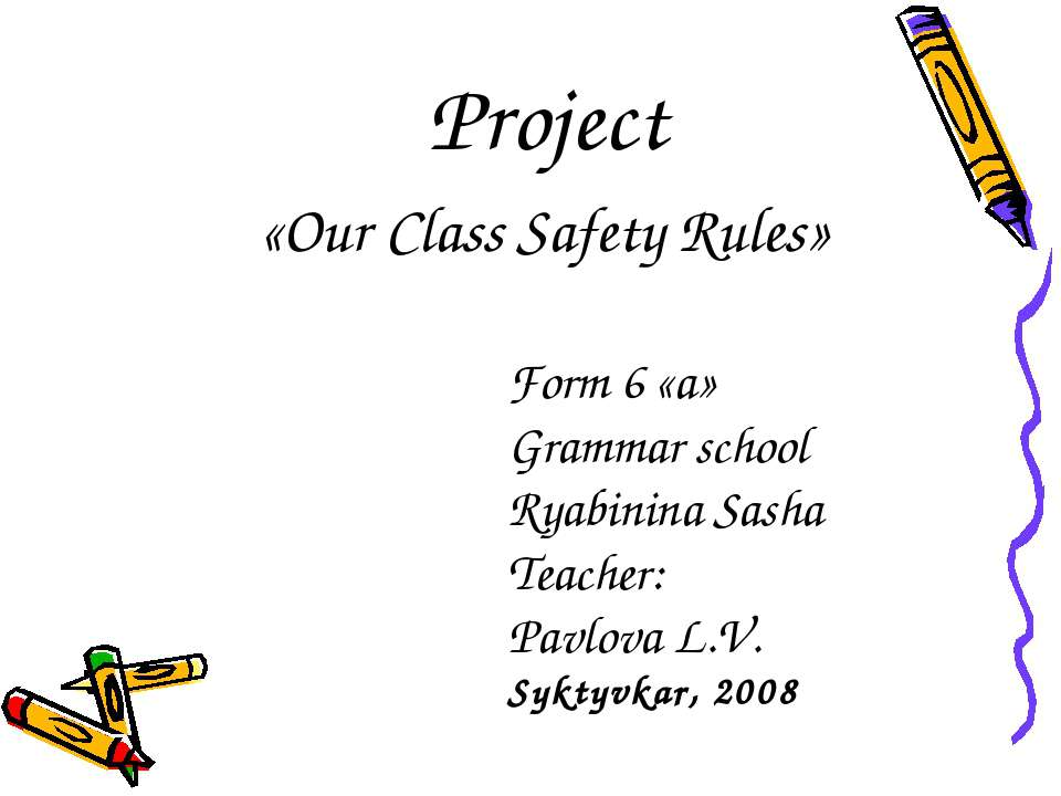 Our Class Safety Rules  - Скачать презентации бесплатно | Читать или скачать учебники для школы онлайн бесплатно ☑ Школьные учебники school-textbook.com