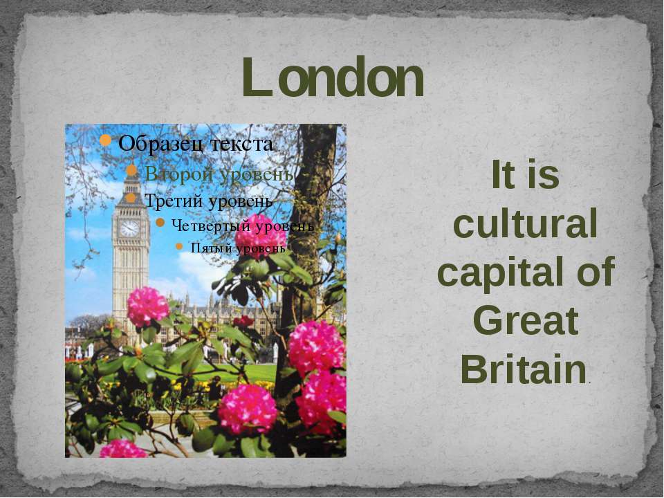 London - Скачать презентации бесплатно ☑ Презентации по предметам на gdz-books.ru