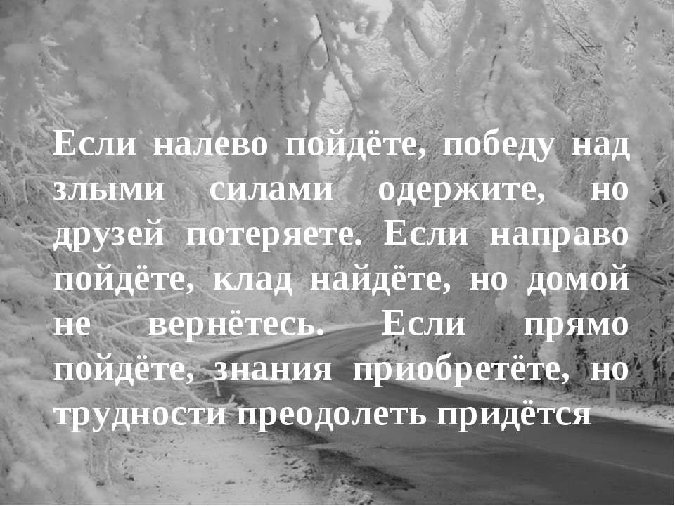 В гостях у При-, Пре-  - Скачать презентации бесплатно | Читать или скачать учебники для школы онлайн бесплатно ☑ Школьные учебники school-textbook.com
