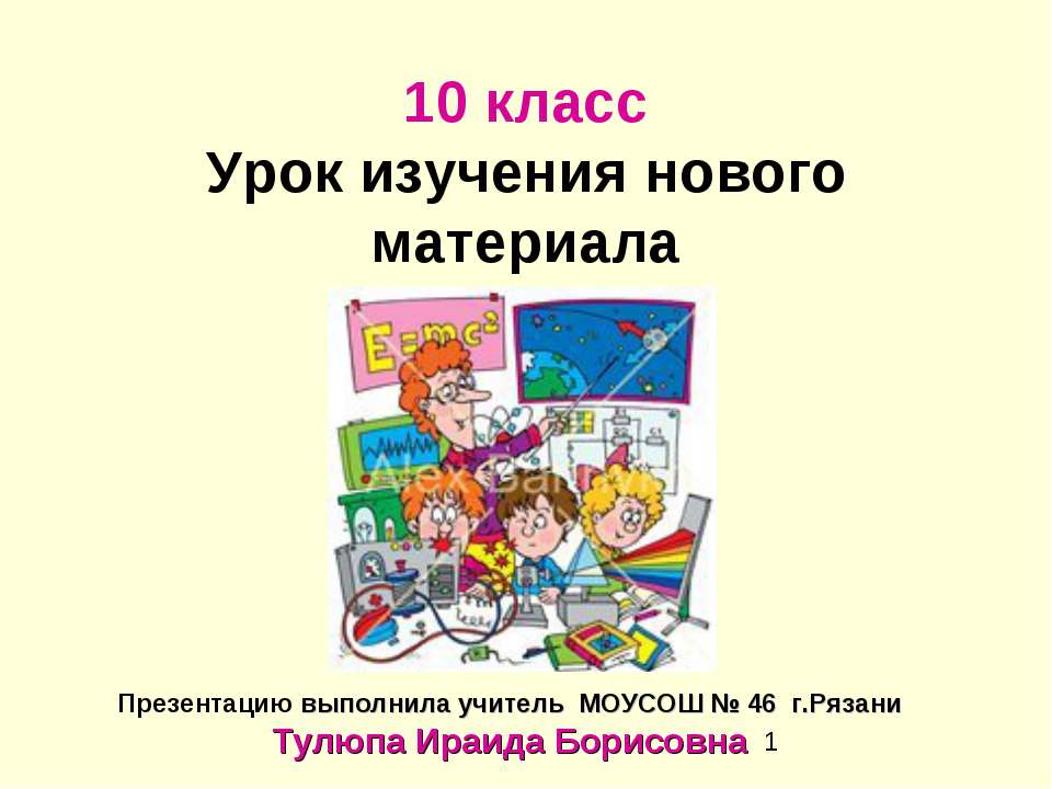 Свободное падение 10 класс  - Скачать презентации бесплатно | Читать или скачать учебники для школы онлайн бесплатно ☑ Школьные учебники school-textbook.com