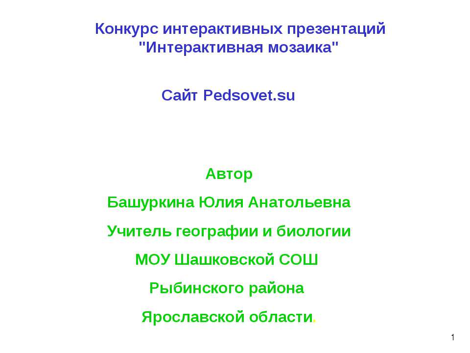 Хочу быть пожарным! - Скачать презентации бесплатно ☑ Презентации по предметам на gdz-books.ru