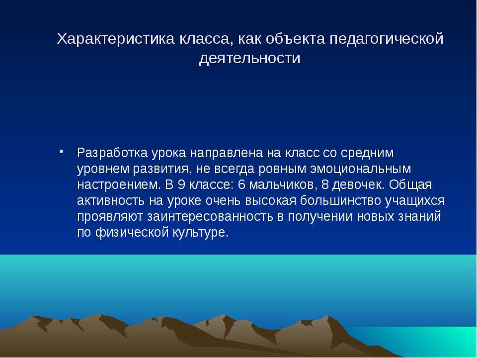 Техника волейбола. Верхняя передача мяча и техника прямого нападающего удара - Скачать презентации бесплатно ☑ Презентации по предметам на gdz-books.ru