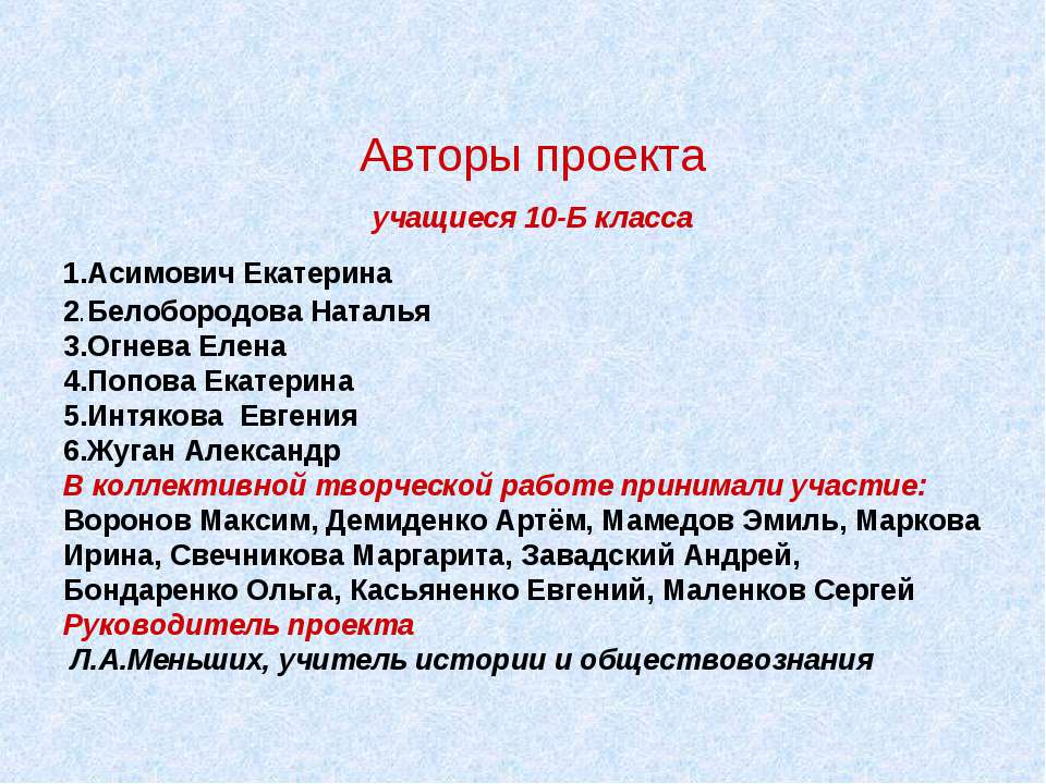 Особенности российской цивилизации - Скачать презентации бесплатно ☑ Презентации по предметам на gdz-books.ru