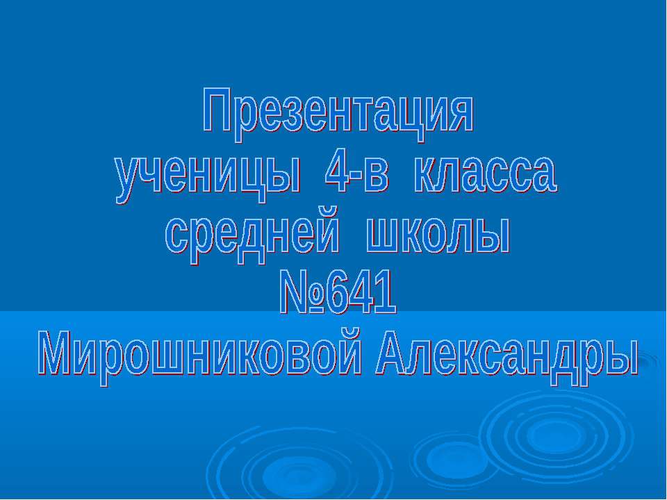 Улыбка камбалы  - Скачать презентации бесплатно | Читать или скачать учебники для школы онлайн бесплатно ☑ Школьные учебники school-textbook.com