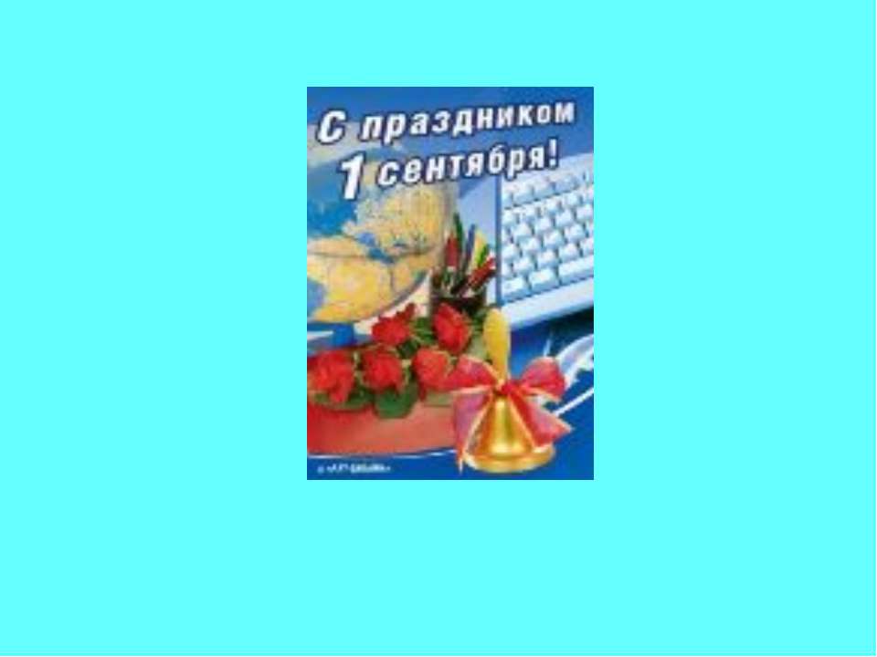 Учитель- профессия нужная, важная, самая главная на земле  - Скачать презентации бесплатно | Читать или скачать учебники для школы онлайн бесплатно ☑ Школьные учебники school-textbook.com