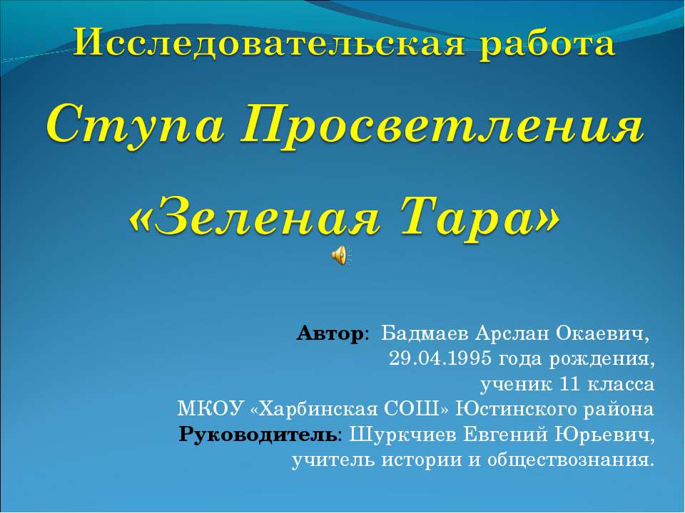 Ступа - Скачать презентации бесплатно ☑ Презентации по предметам на gdz-books.ru