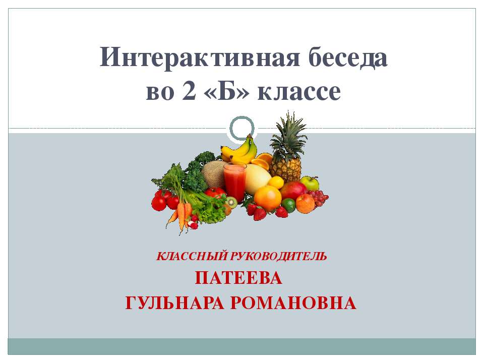 Что такое умеренность?  - Скачать презентации бесплатно | Читать или скачать учебники для школы онлайн бесплатно ☑ Школьные учебники school-textbook.com