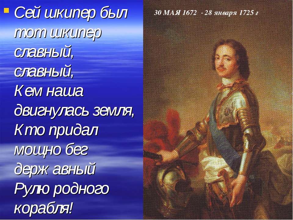 Детство Петра  - Скачать презентации бесплатно | Читать или скачать учебники для школы онлайн бесплатно ☑ Школьные учебники school-textbook.com