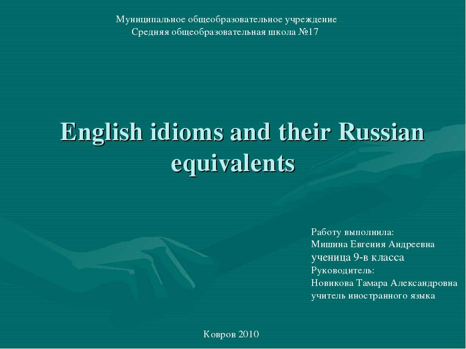 English idioms and their Russian equivalents  - Скачать презентации бесплатно | Читать или скачать учебники для школы онлайн бесплатно ☑ Школьные учебники school-textbook.com