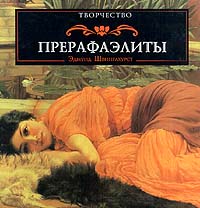 Прерафаэлиты - Эдмунд Швинглхурст  - Скачать презентации бесплатно | Читать или скачать учебники для школы онлайн бесплатно ☑ Школьные учебники school-textbook.com