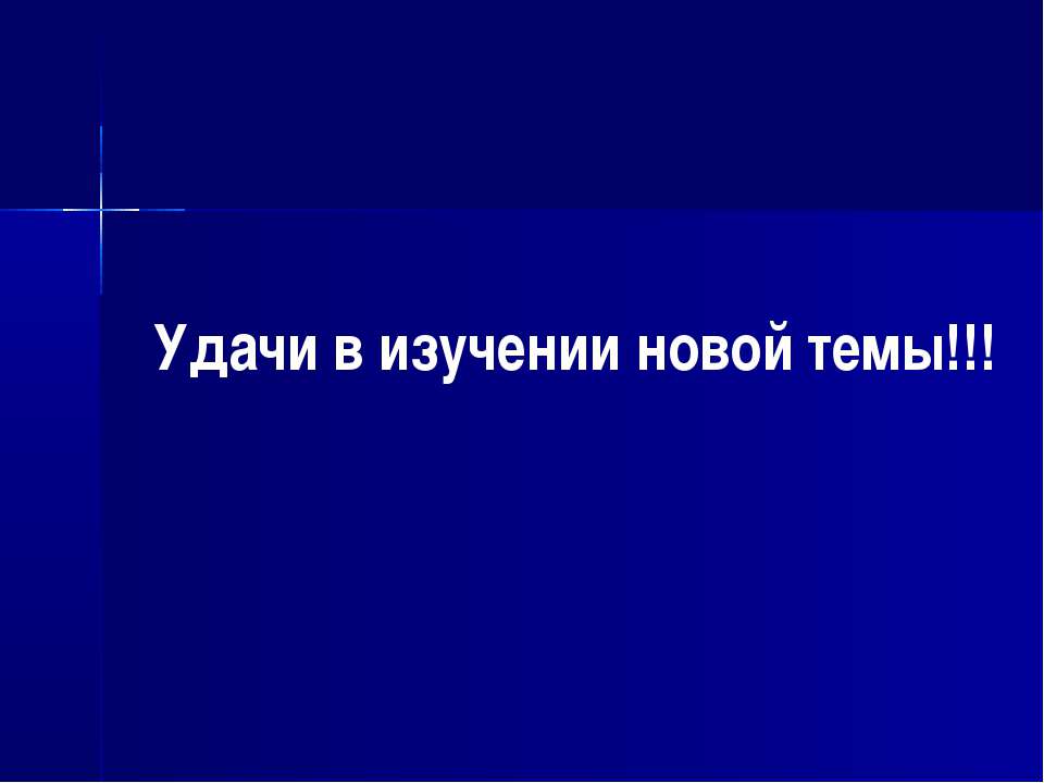 Весенний вечер  - Скачать презентации бесплатно | Читать или скачать учебники для школы онлайн бесплатно ☑ Школьные учебники school-textbook.com