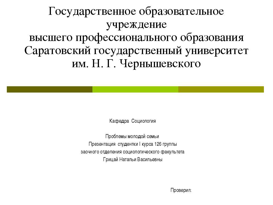 Социальный институт  - Скачать презентации бесплатно | Читать или скачать учебники для школы онлайн бесплатно ☑ Школьные учебники school-textbook.com
