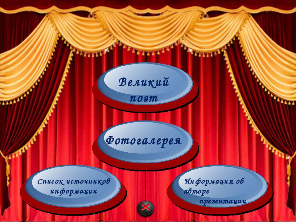 Жизнь и творчество Н.А. Некрасова  - Скачать презентации бесплатно | Читать или скачать учебники для школы онлайн бесплатно ☑ Школьные учебники school-textbook.com