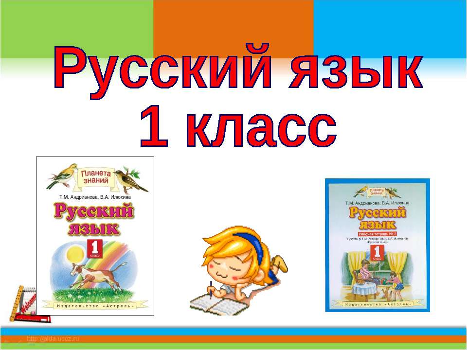Заглавная буква в кличках животных  - Скачать презентации бесплатно | Читать или скачать учебники для школы онлайн бесплатно ☑ Школьные учебники school-textbook.com
