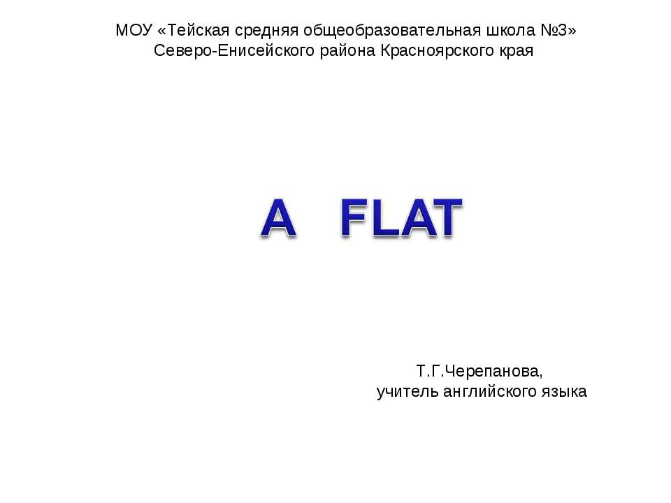 A FLAT - Скачать презентации бесплатно ☑ Презентации по предметам на gdz-books.ru